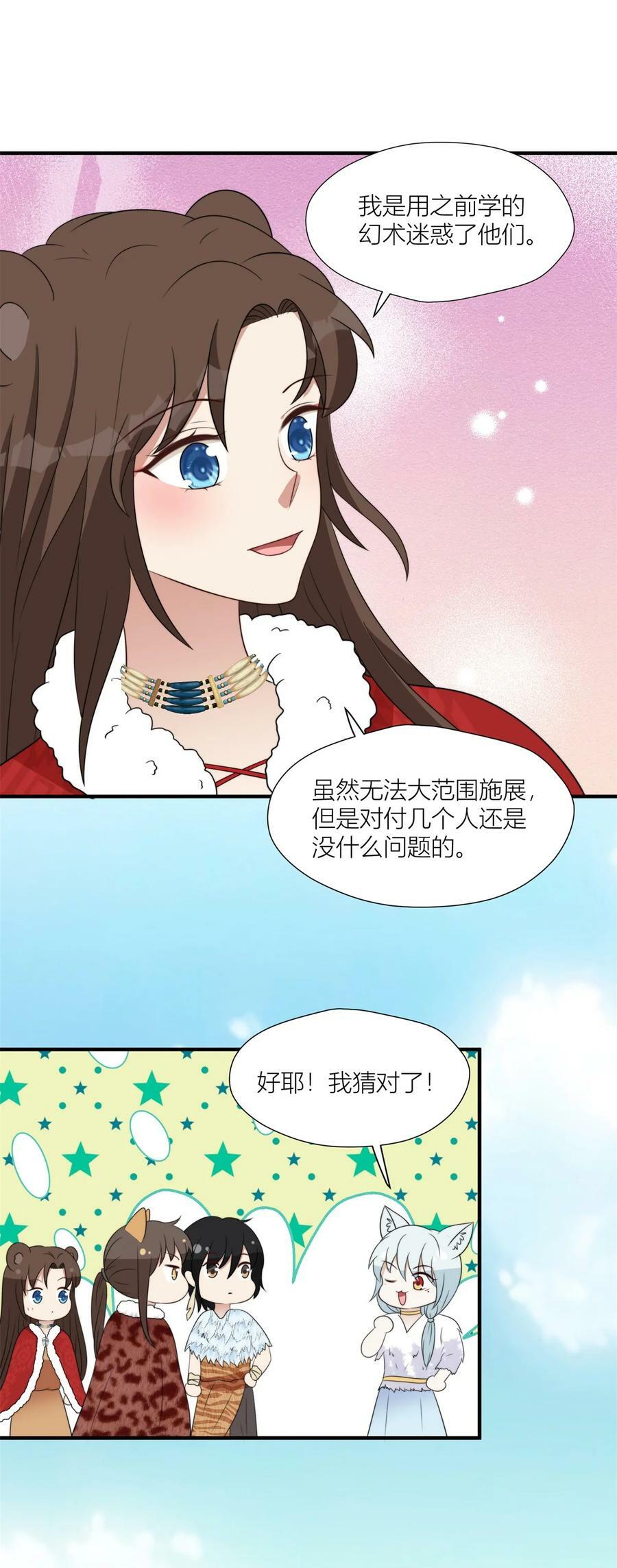 140 莫名的攀比33