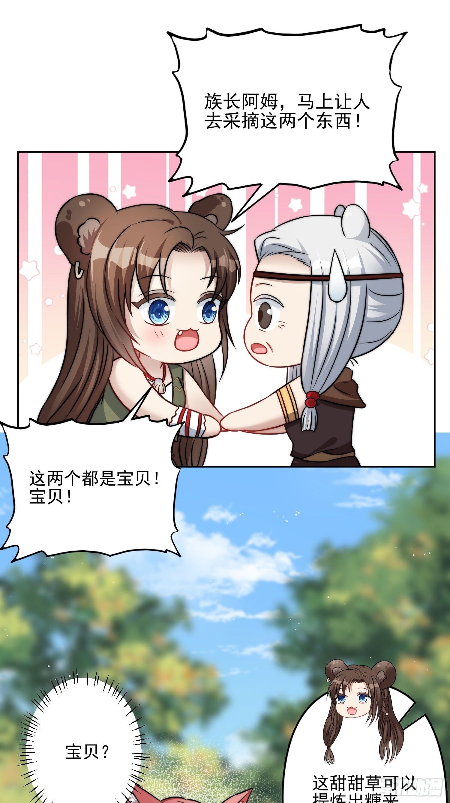 09话 美食49