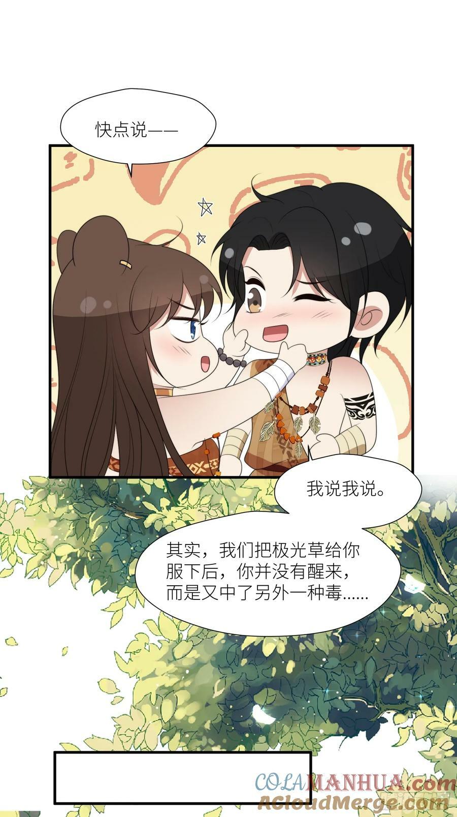 121话 他喜欢你24