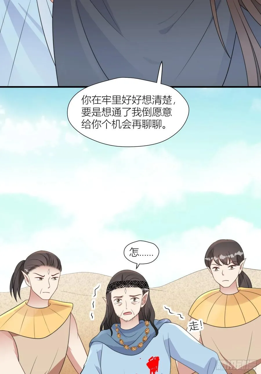 159话 抓到你了！9