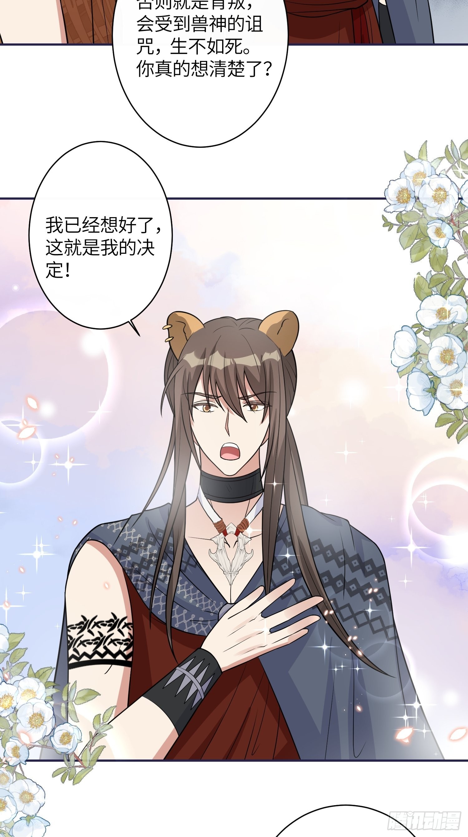36话 守护者9