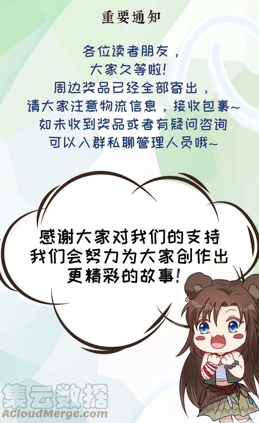 115话 等我们回来36