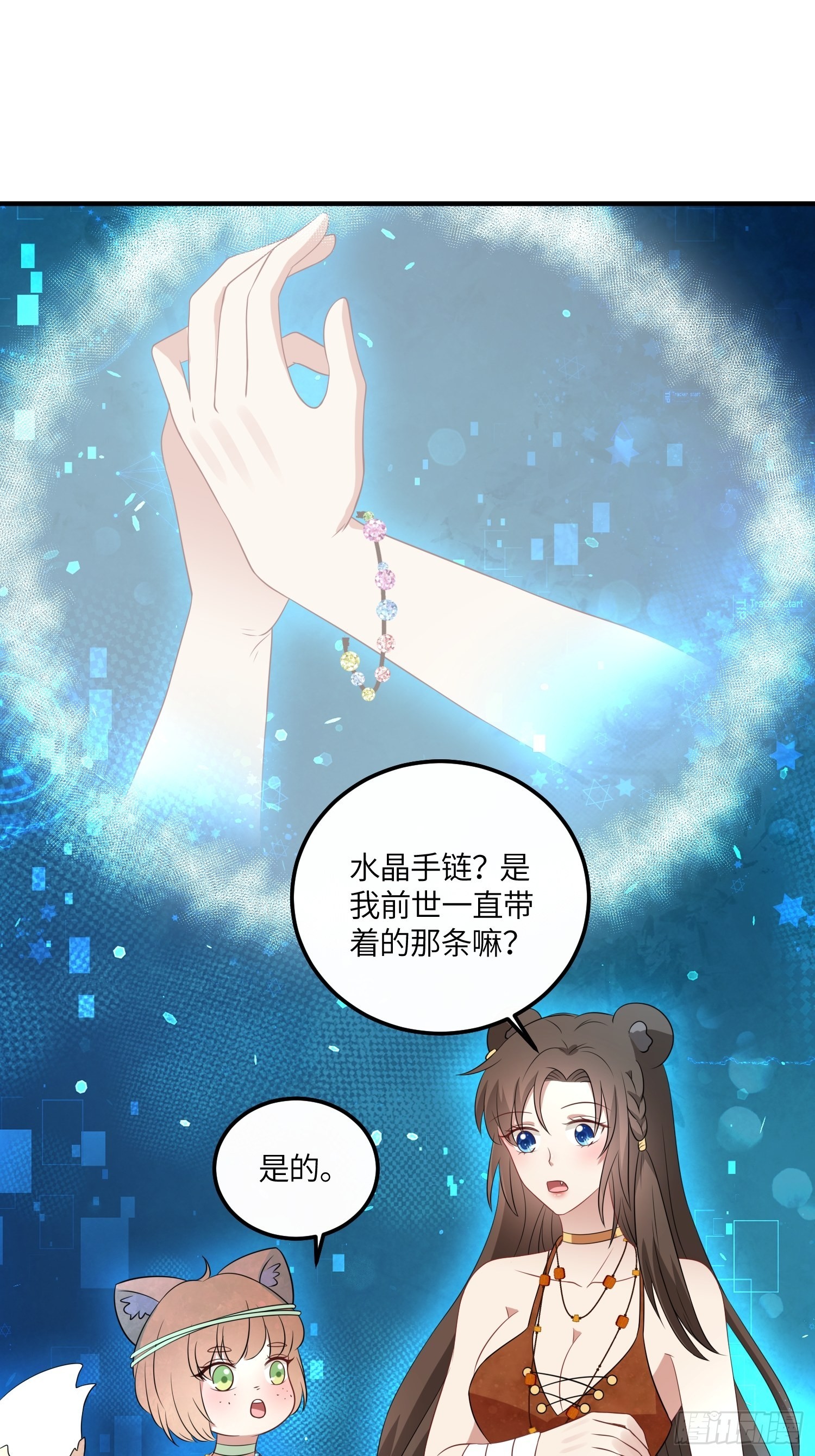44话 真相30