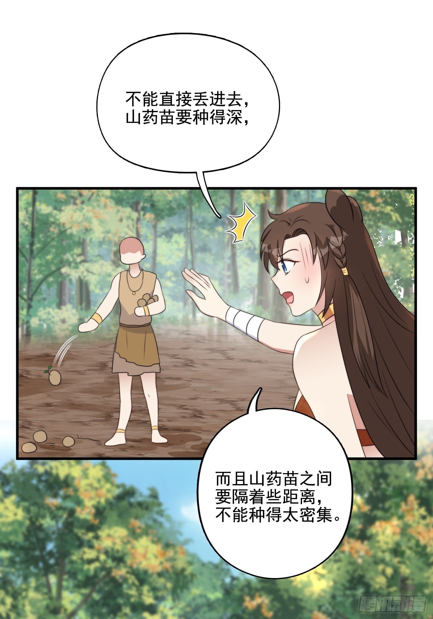 72话 开启种田事业9