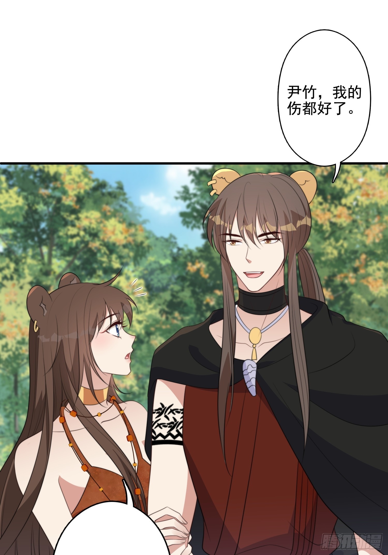 77话 爱惜自己15
