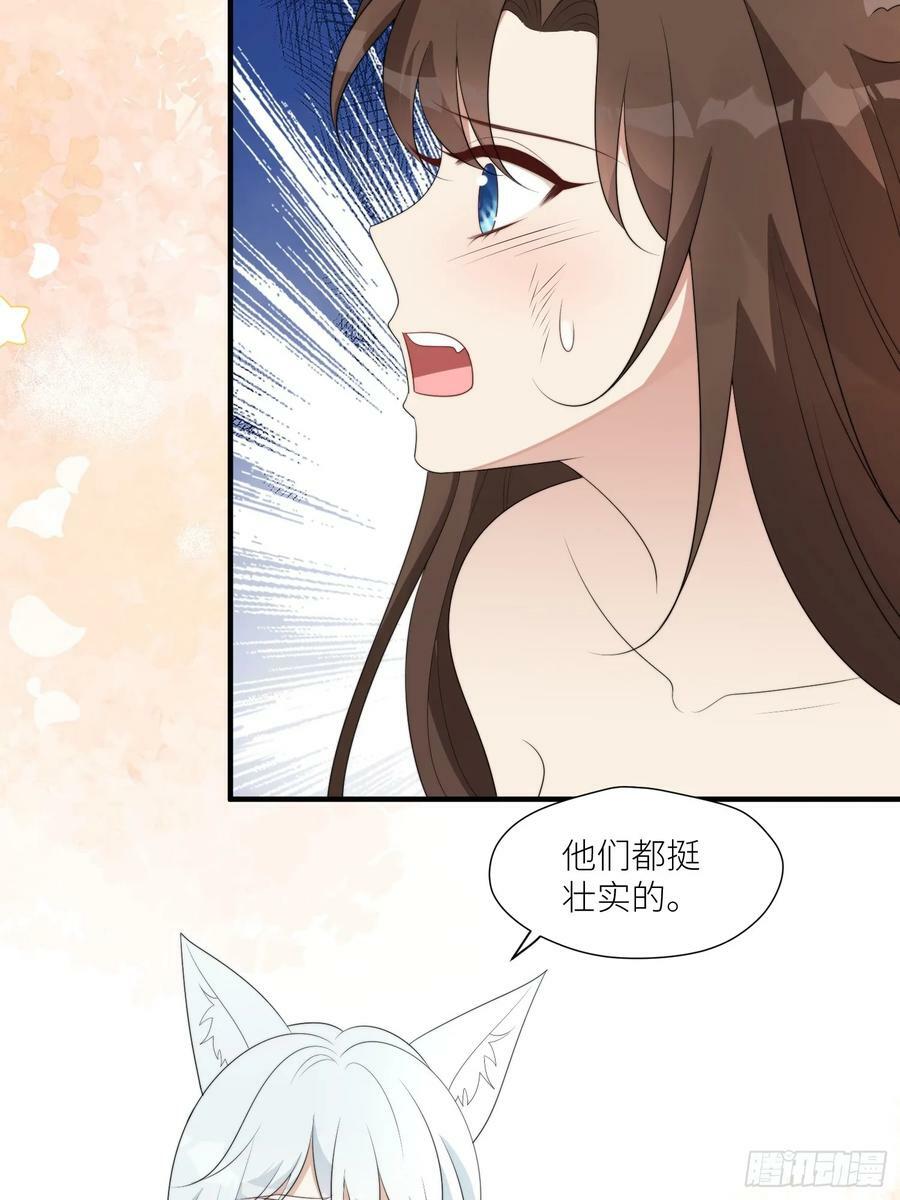 125话 崽崽是半兽人！7