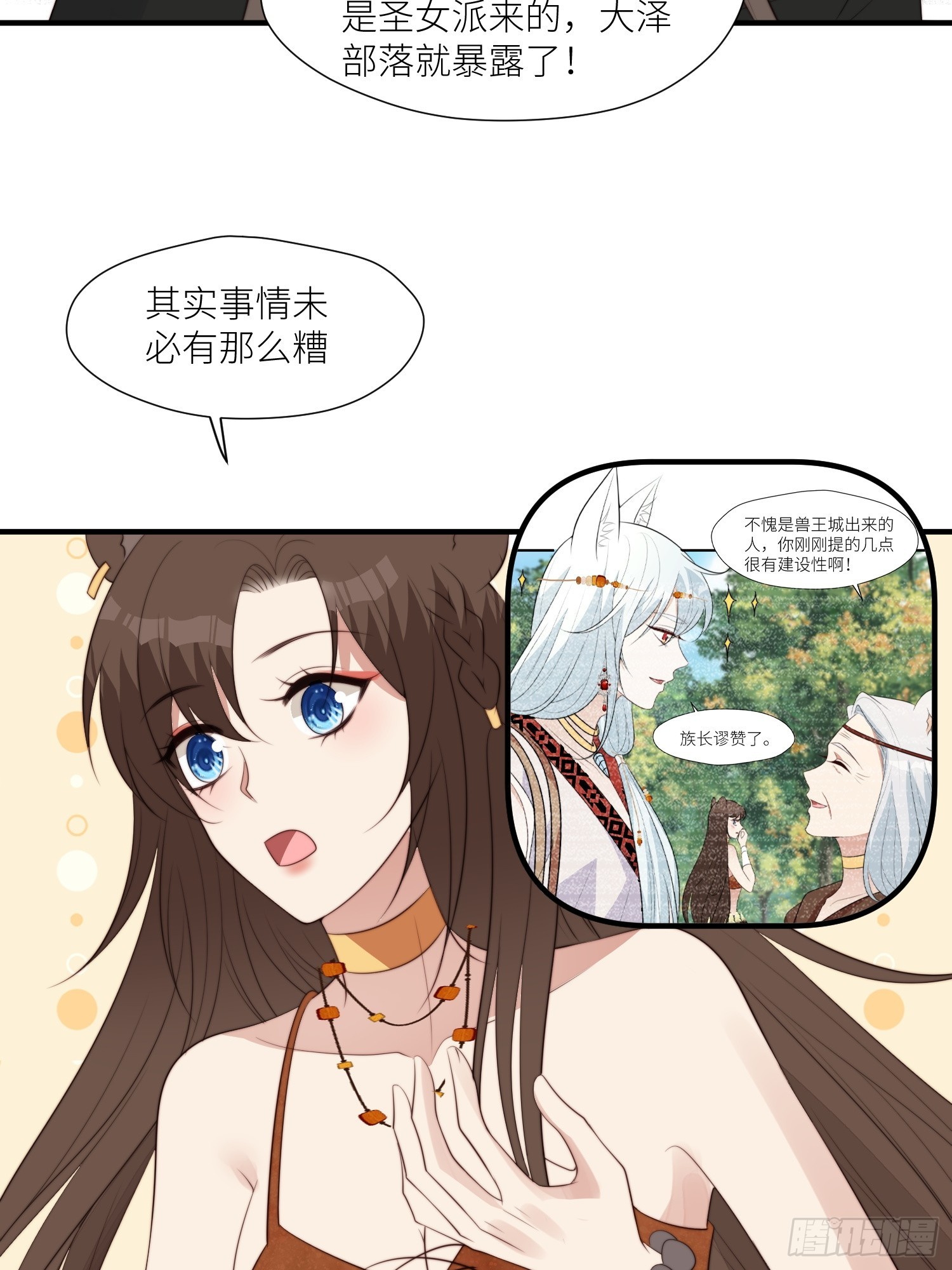 93话 腾霄的童年6