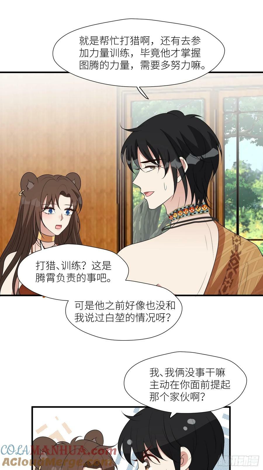 121话 他喜欢你16