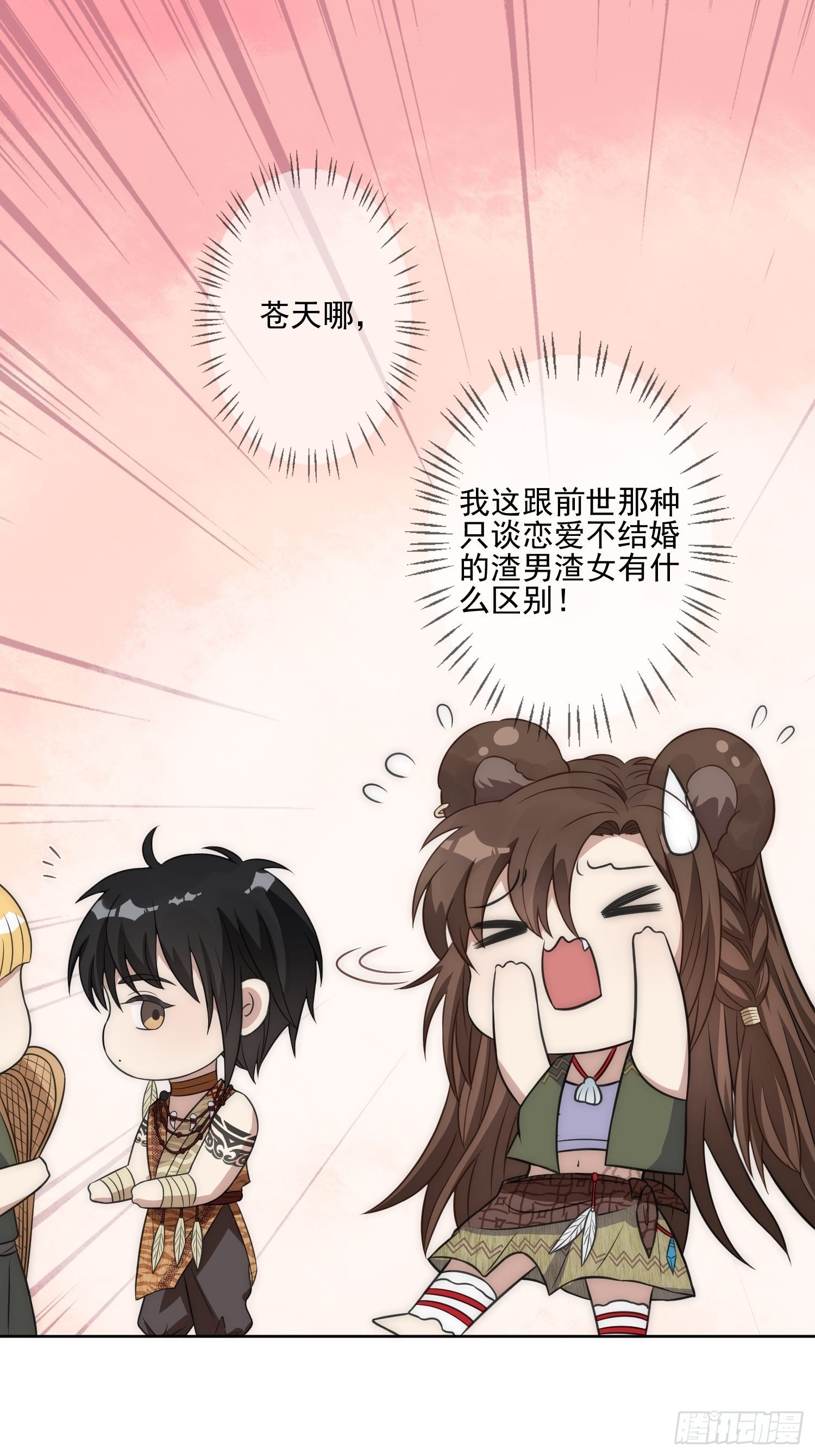 12话 怀崽崽2