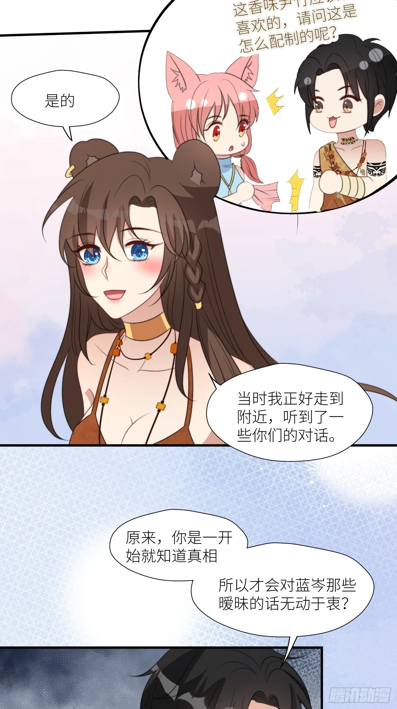 106话 尹竹吃醋了15