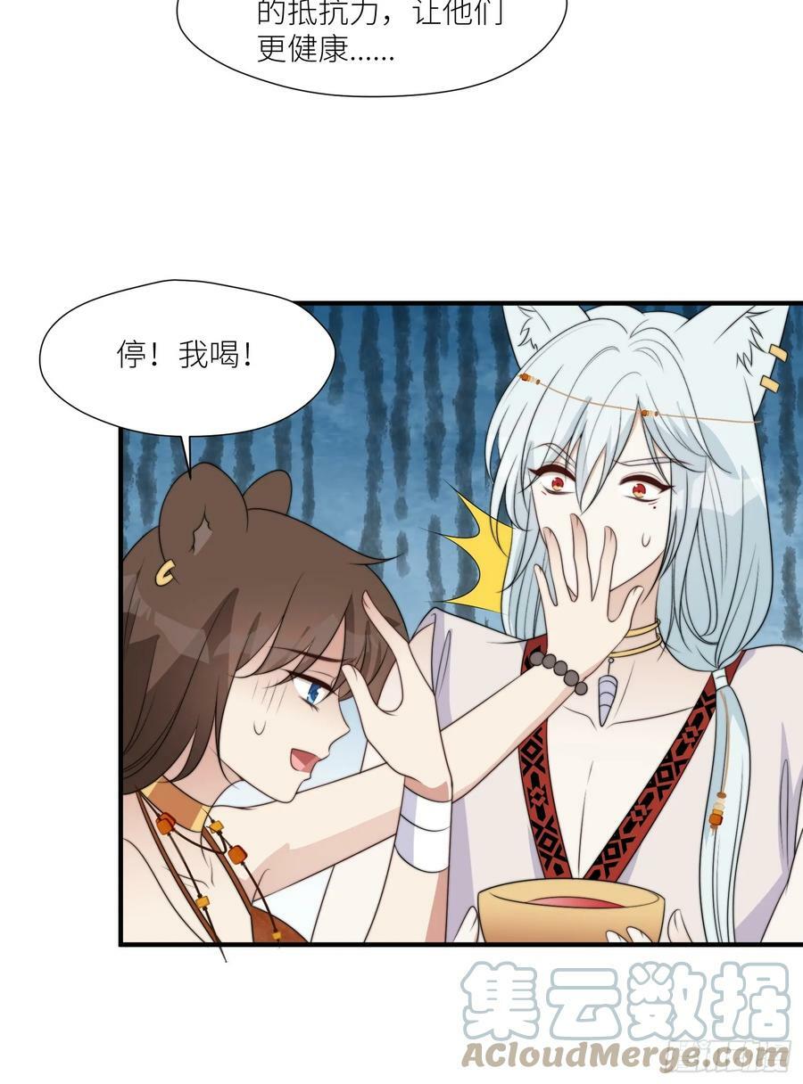 113话 同甘共苦28