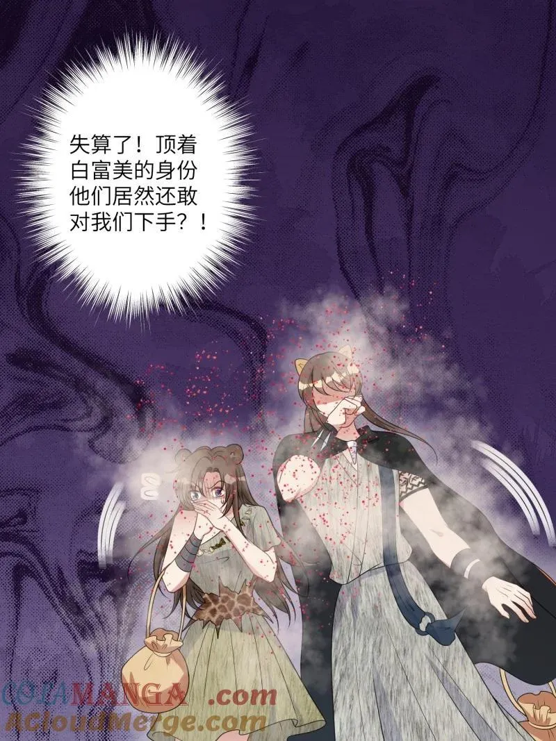 210 204话 羞耻的腾霄2