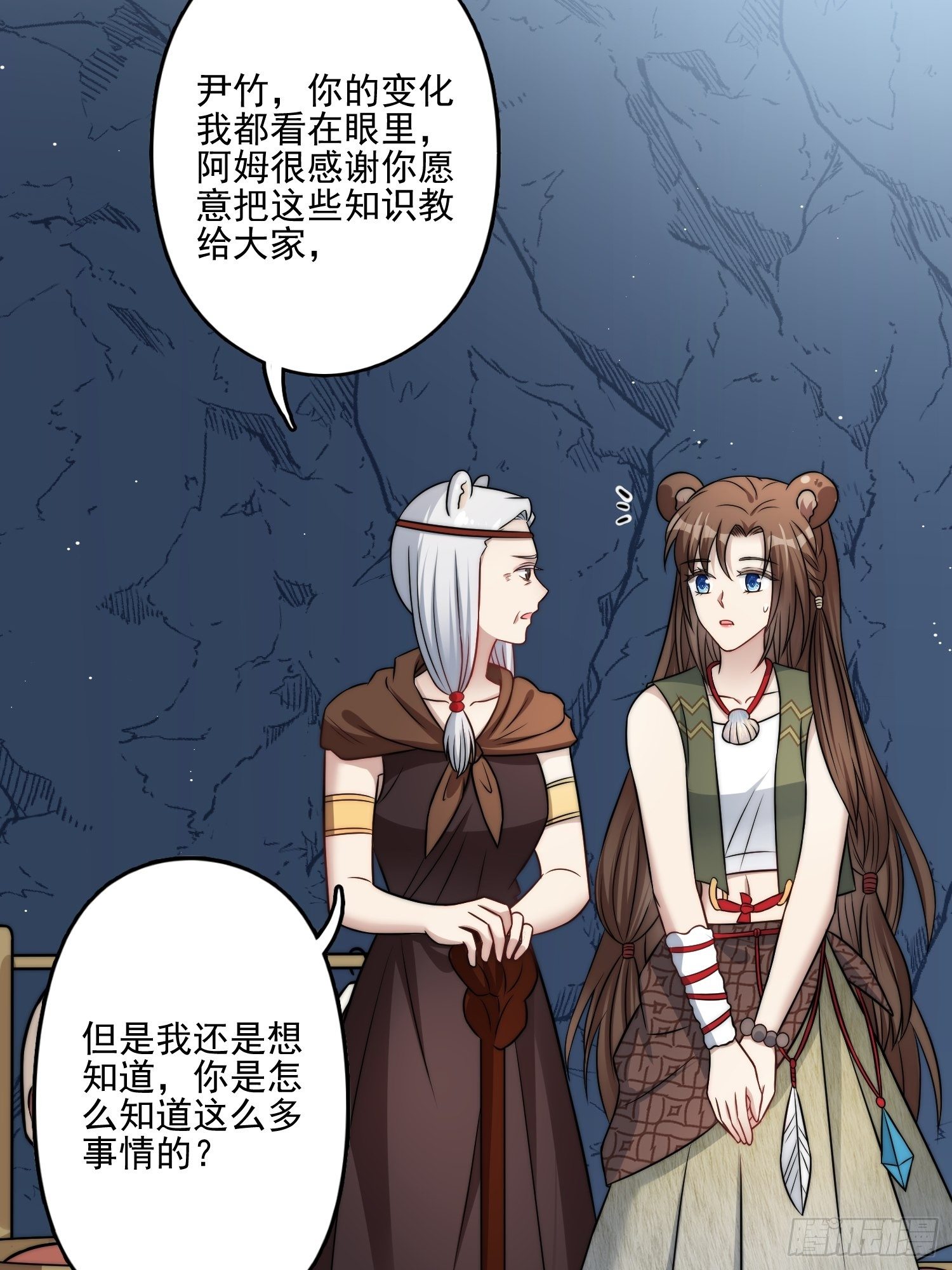 10话 转变18
