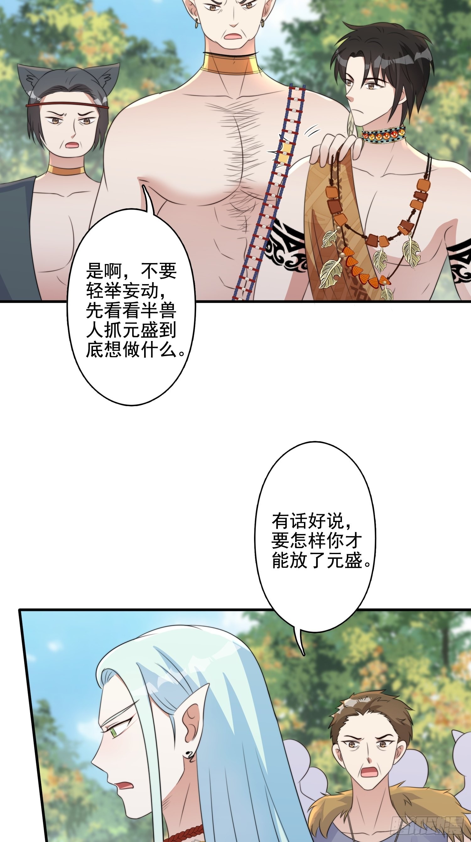 67话 甩锅21