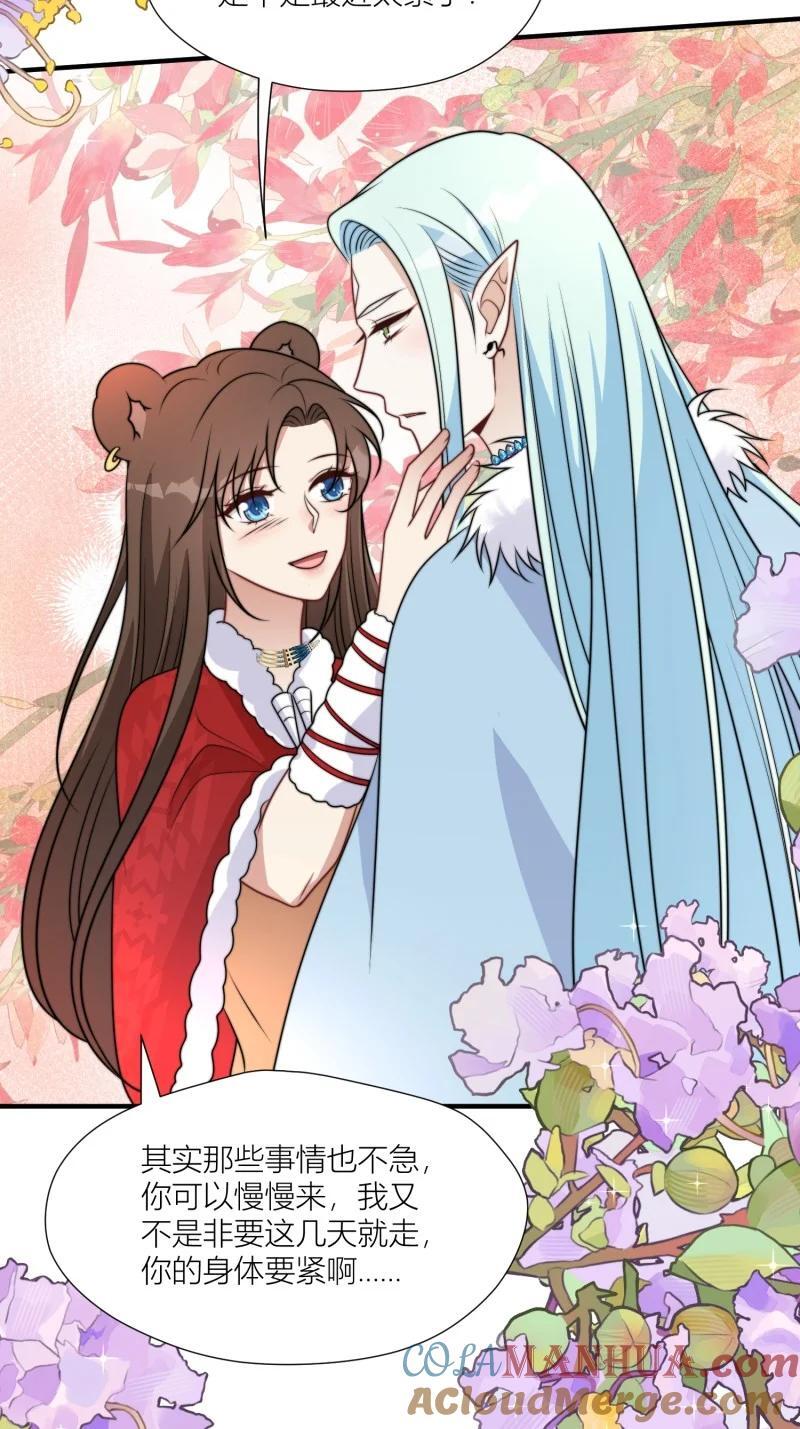 175 170话 我不能成为伤害她的人28