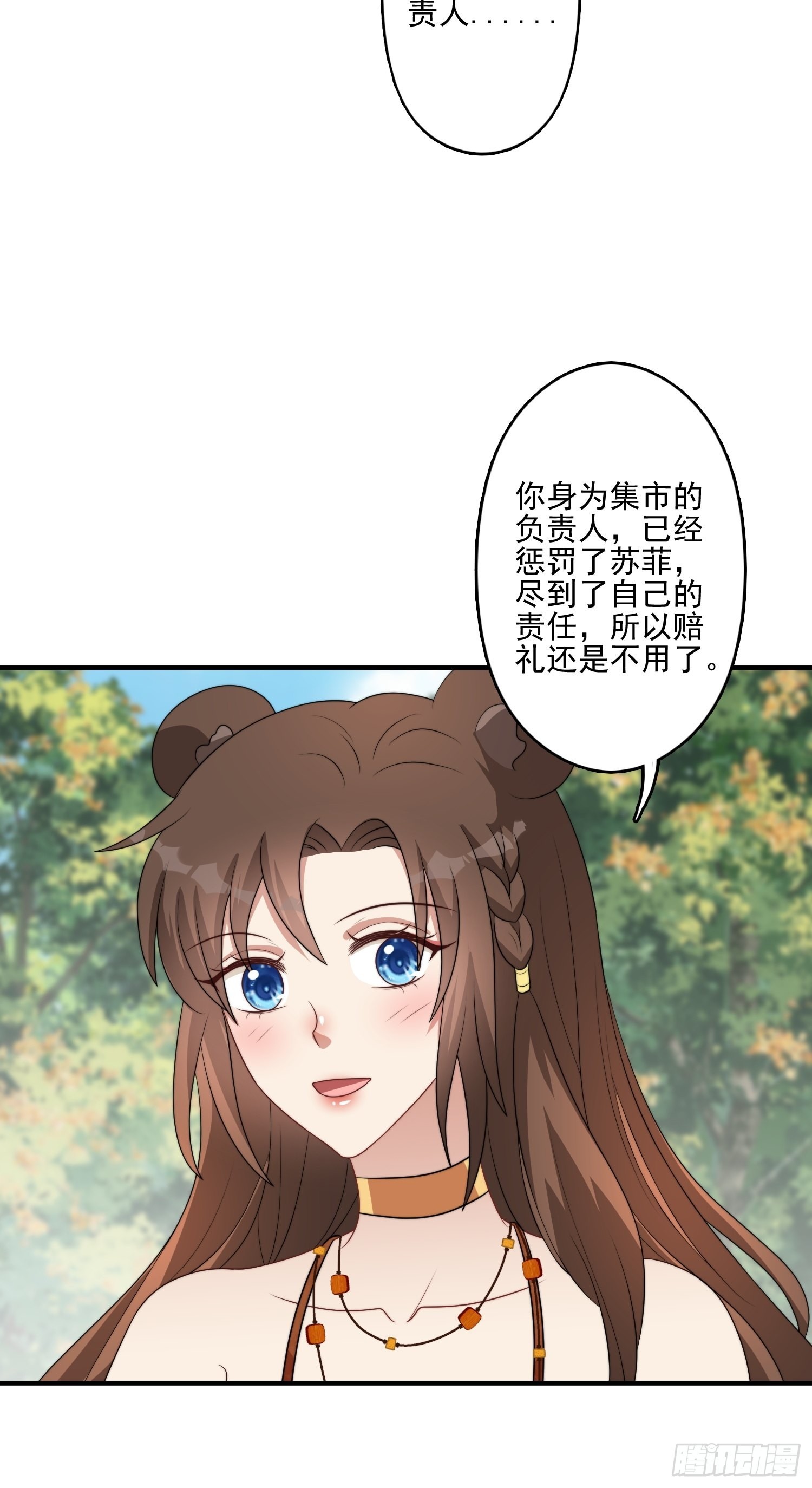 53话 色诱8