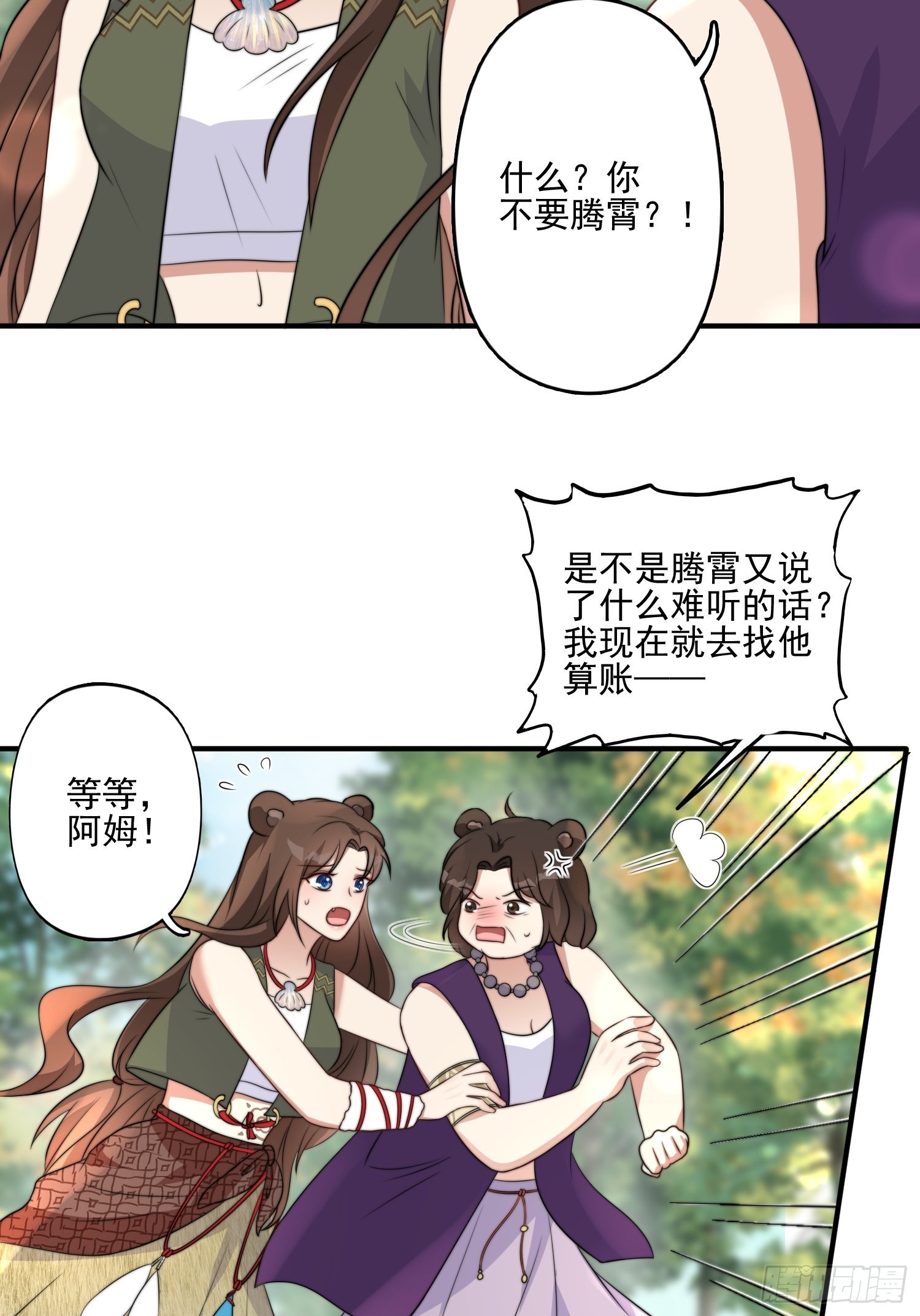 33话 系统升级？4