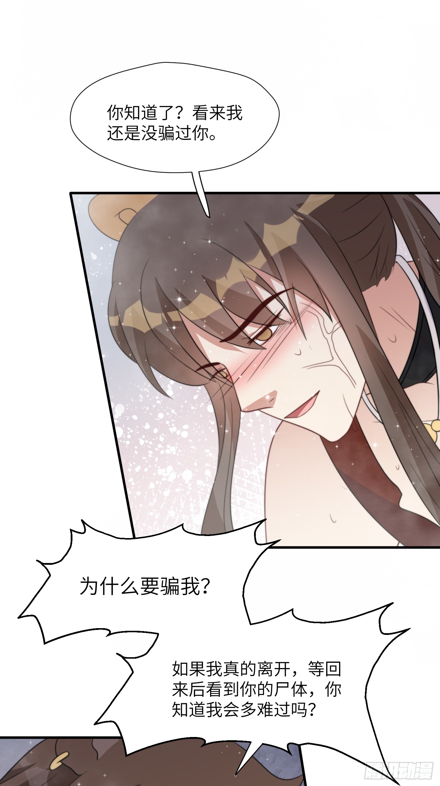 82话 解毒4