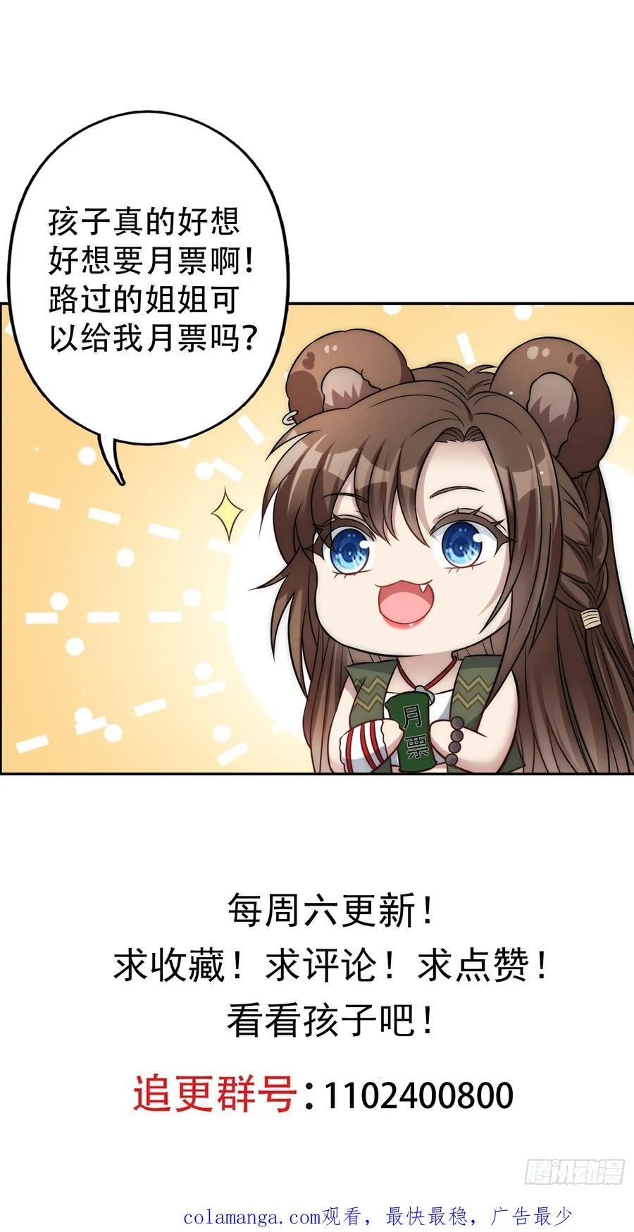 219话 我要为腾霄报仇！19