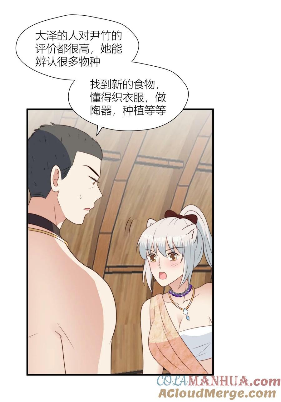 132 有土豆吃了！18