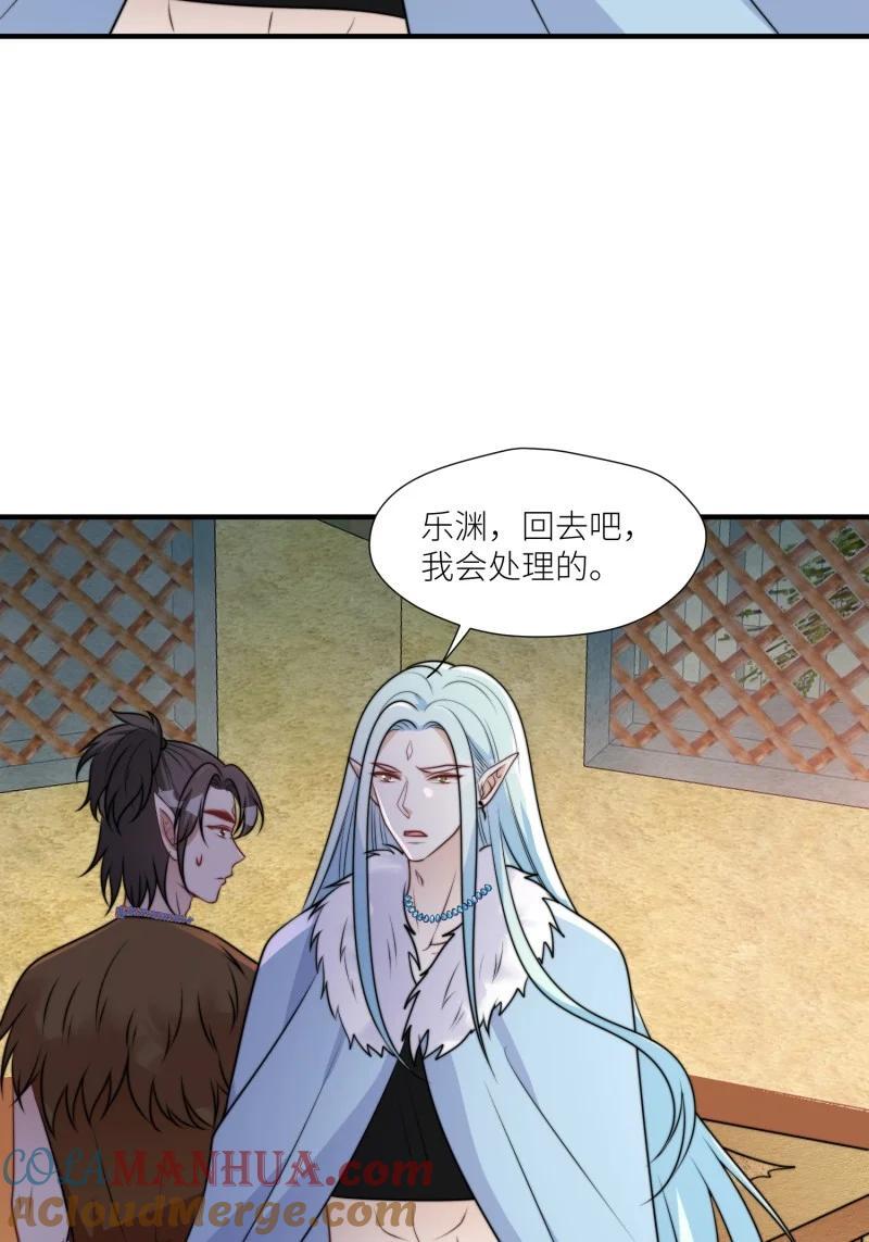 175 170话 我不能成为伤害她的人6