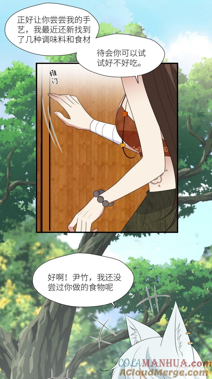 122话 我后悔了20