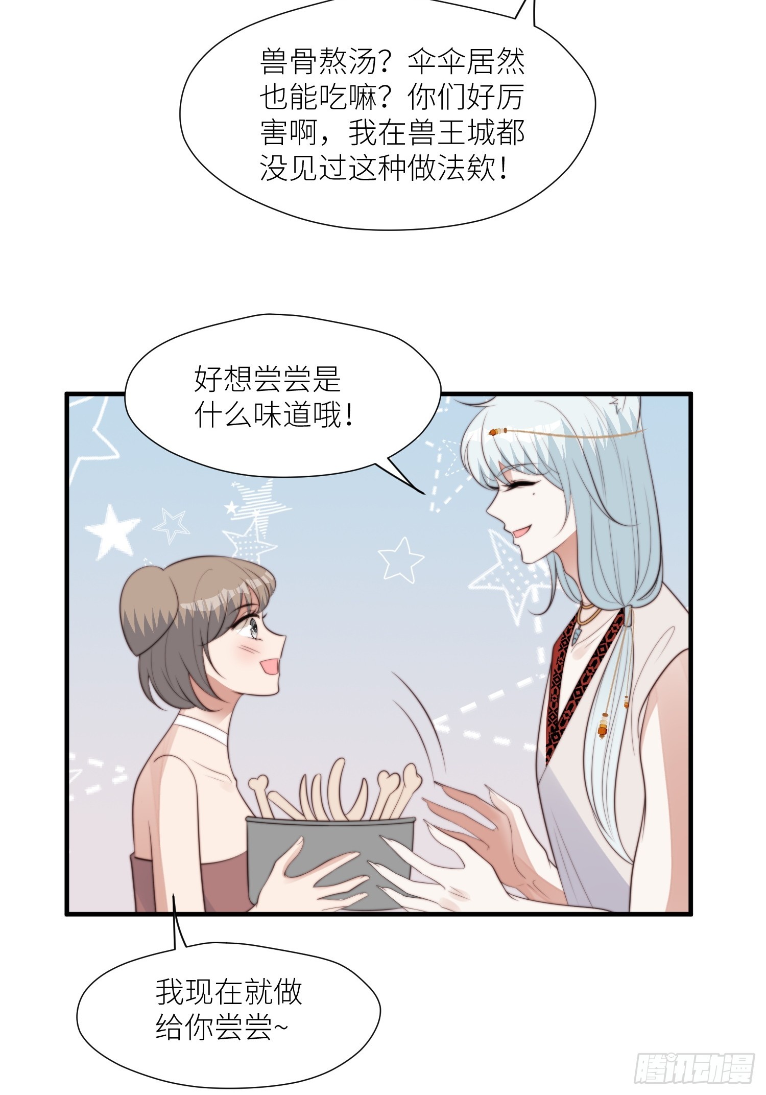 94话 窥探秘密的白堃21