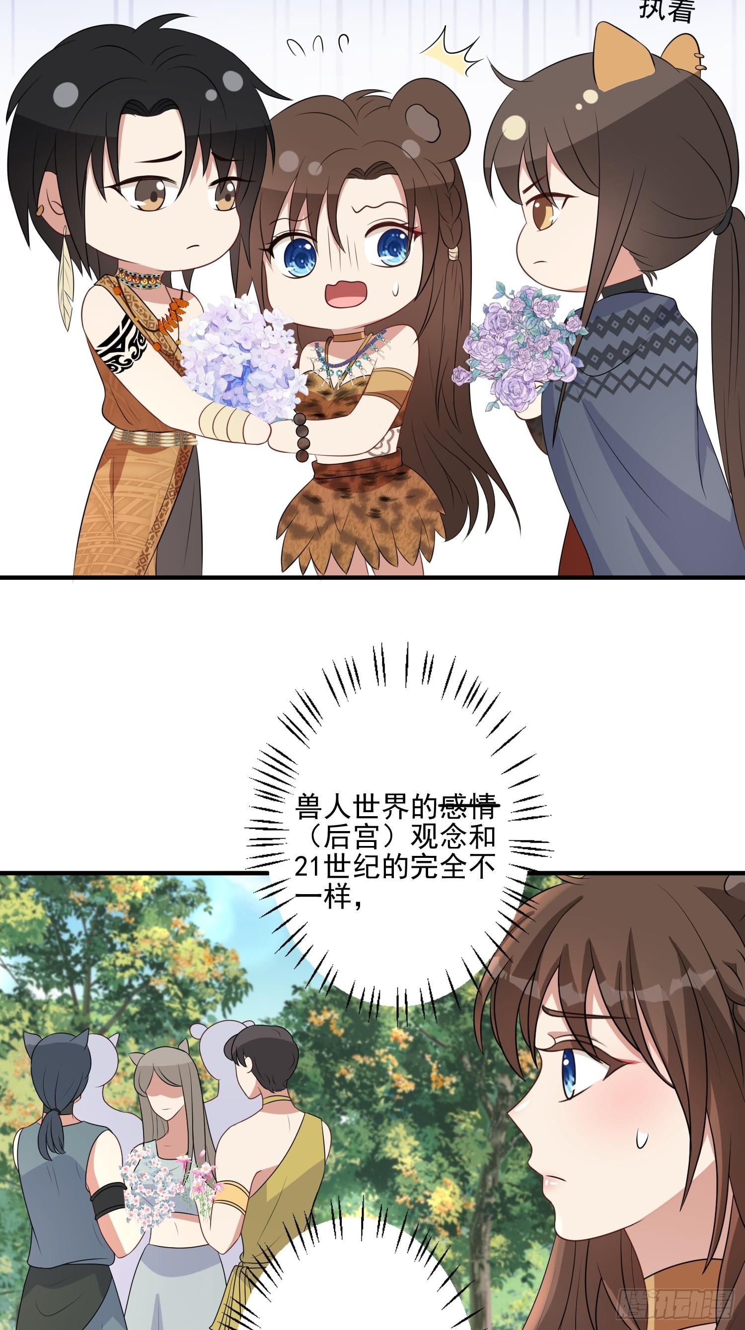 35话 开后宫？15