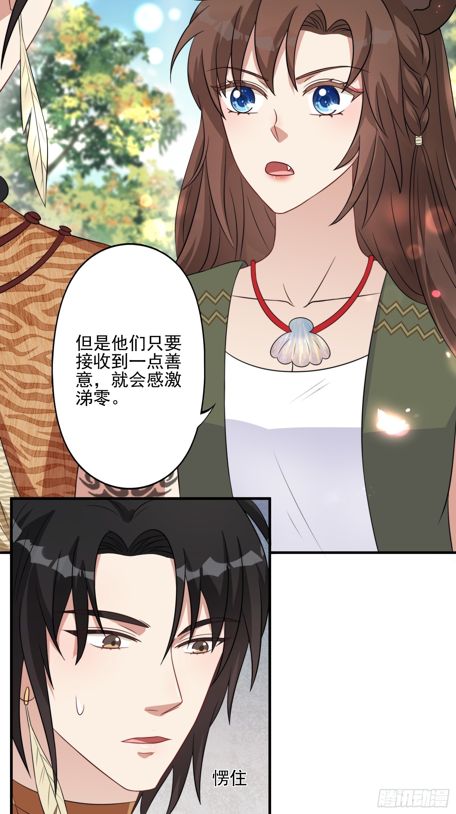 29话 美男计？9
