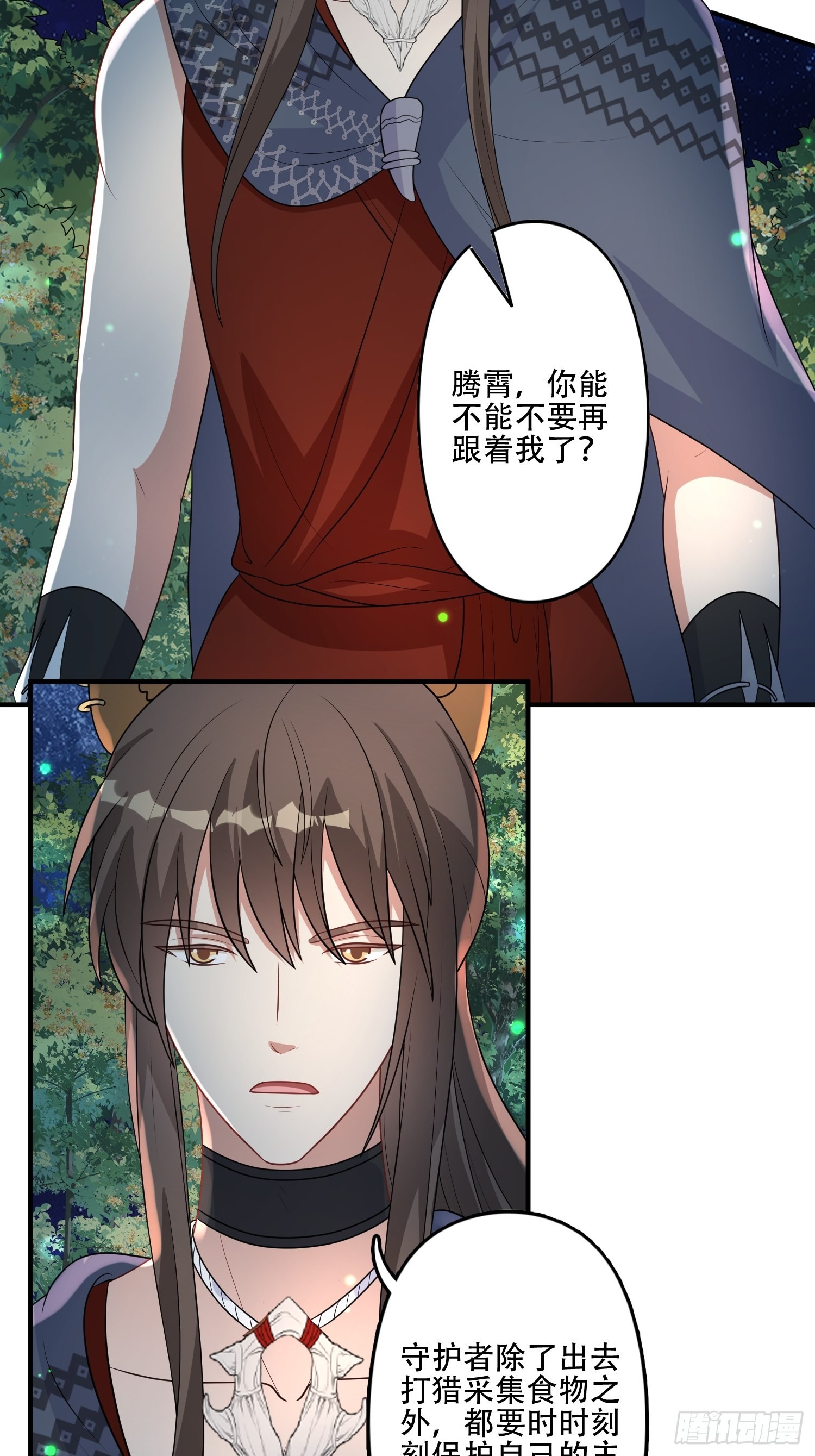37话 赶走腾霄9
