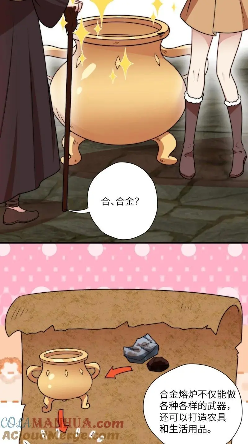 182 177话 石头也疯狂28