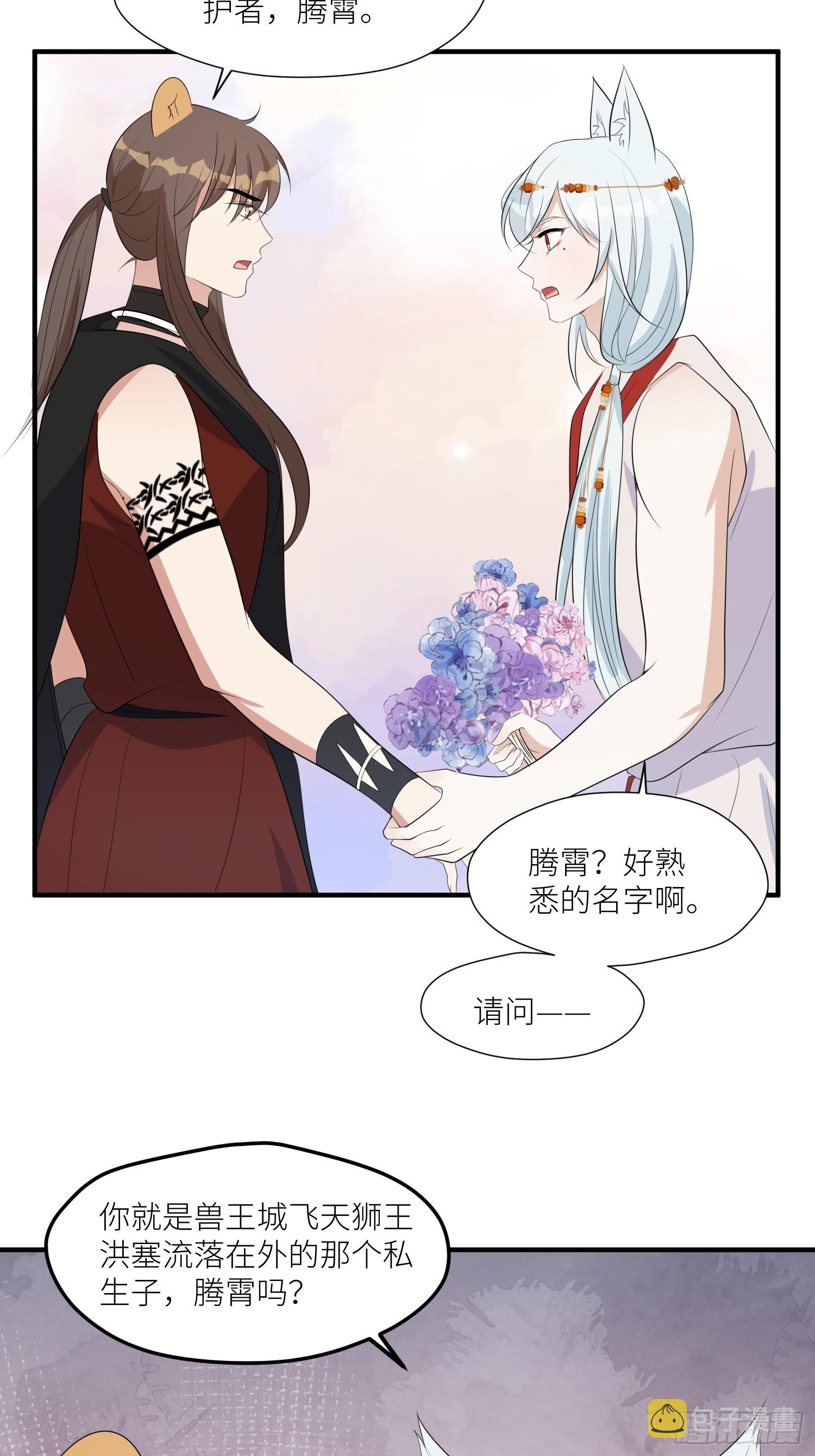 91话 新邻居30