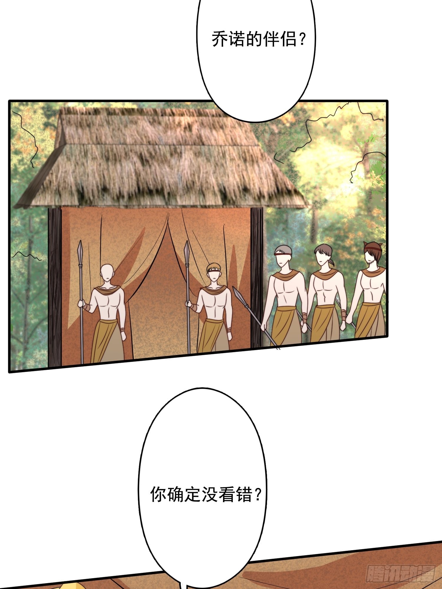 66话 解决危机的方法17