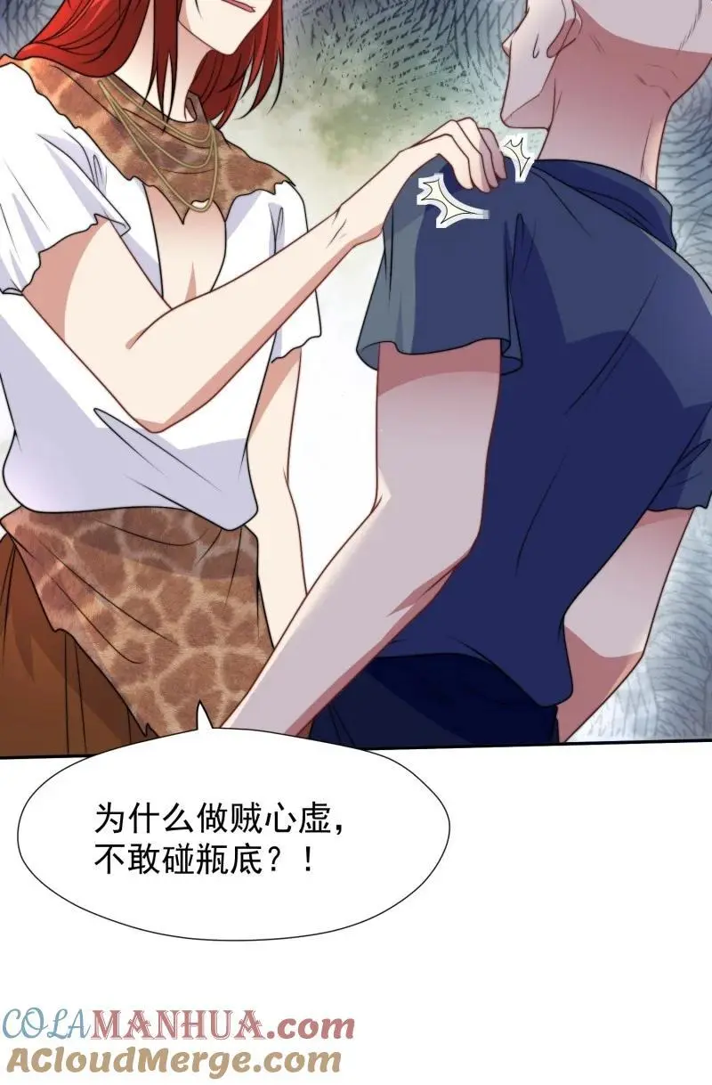 200 195话 做贼心虚的人38