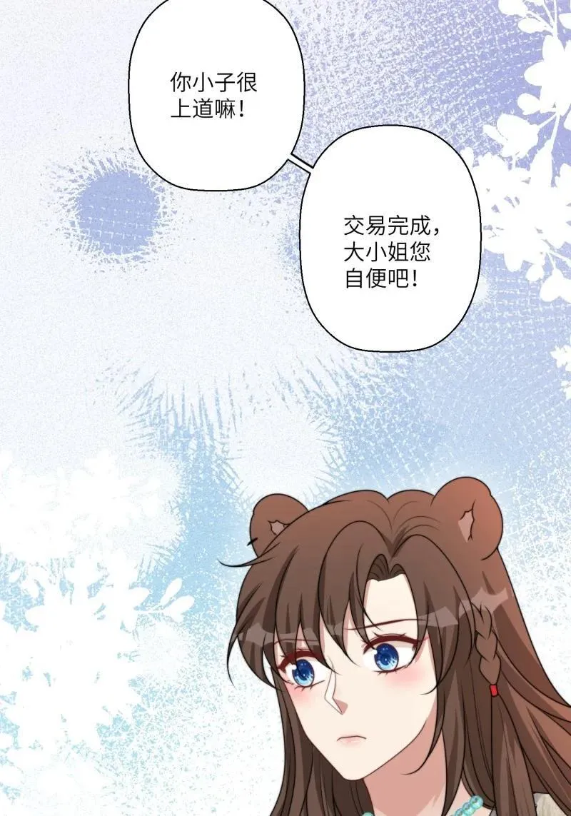 211 205话 火把节17