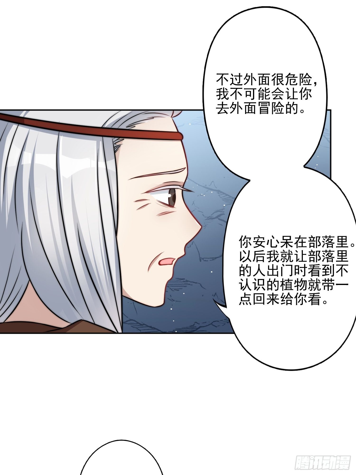 10话 转变25