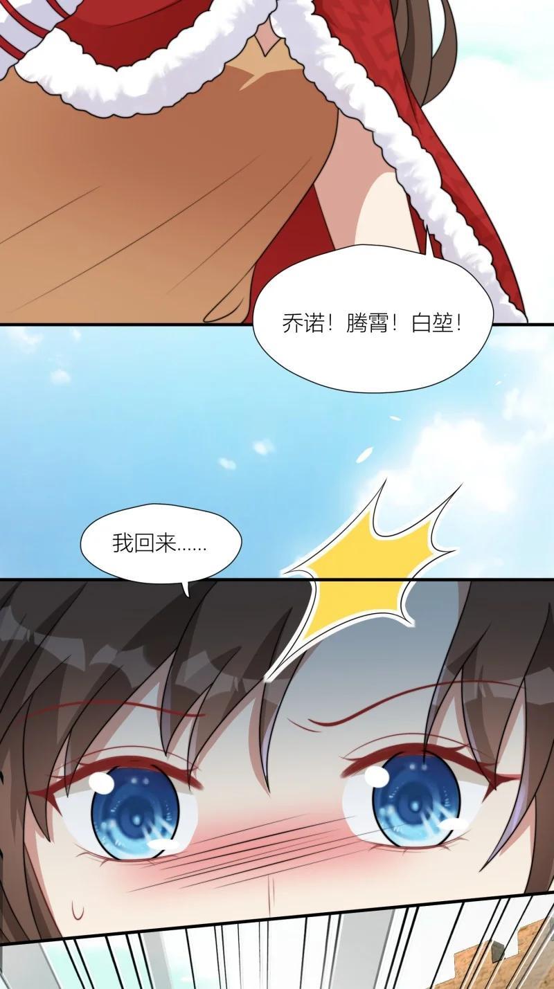 175 170话 我不能成为伤害她的人41