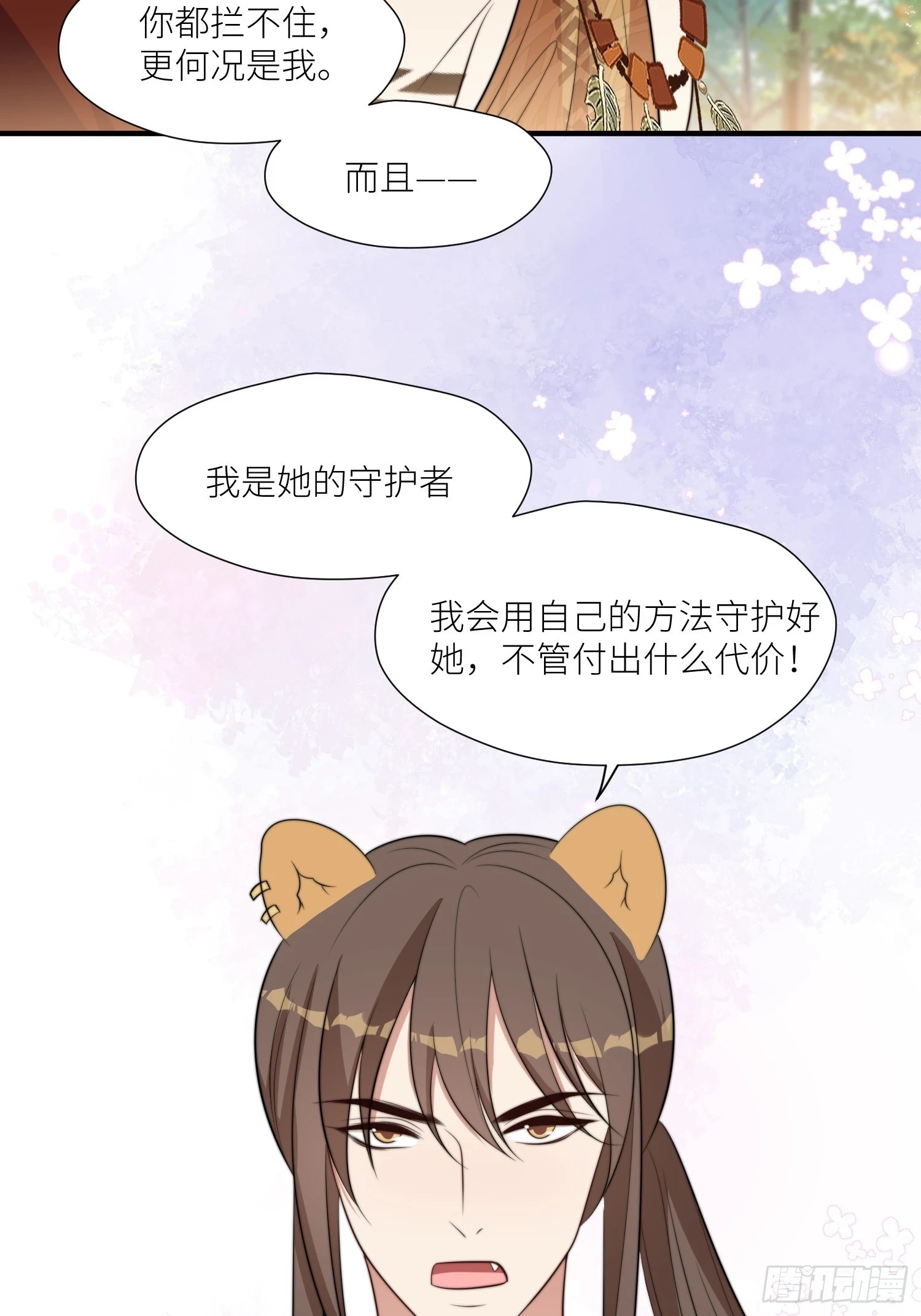99话 图腾暴露了！20