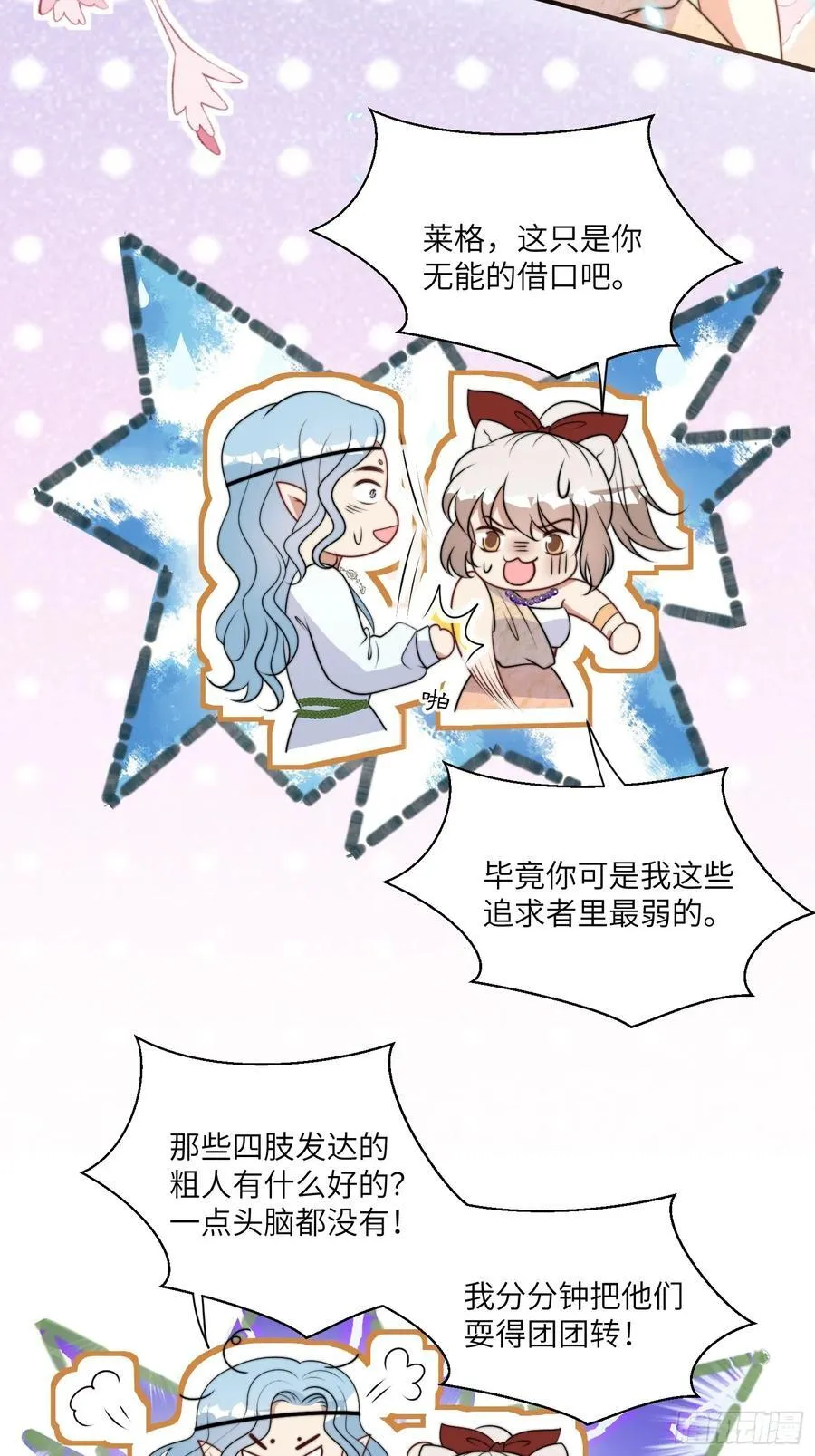 215话 他一定还记得我！16