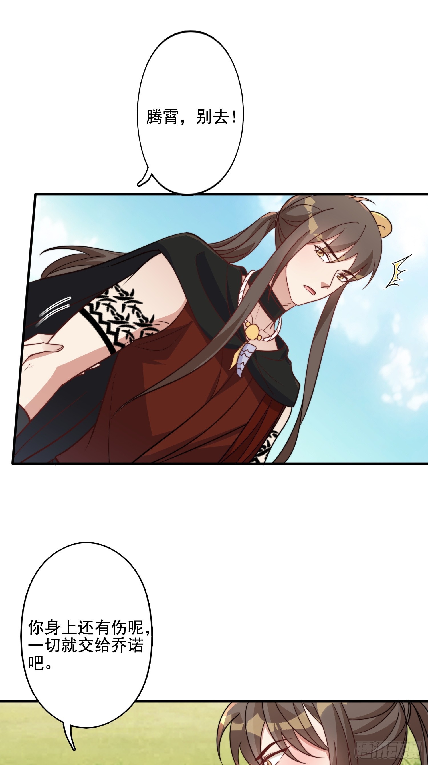 77话 爱惜自己9