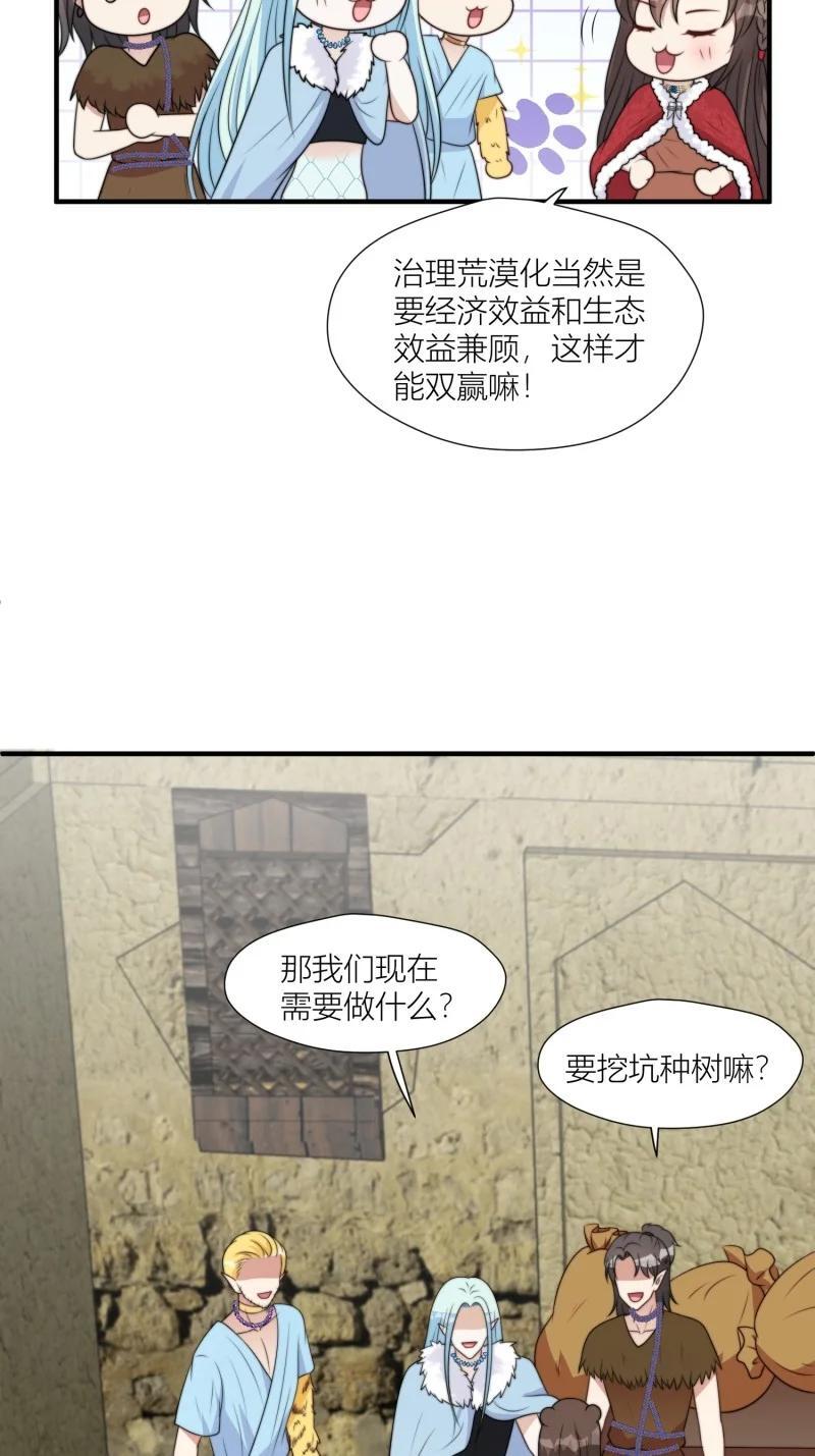 171 166话 种出一片绿洲！31