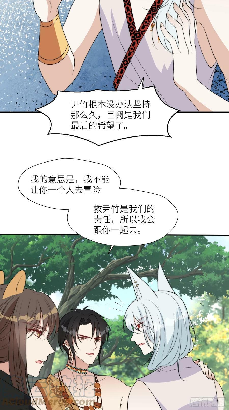 115话 等我们回来32