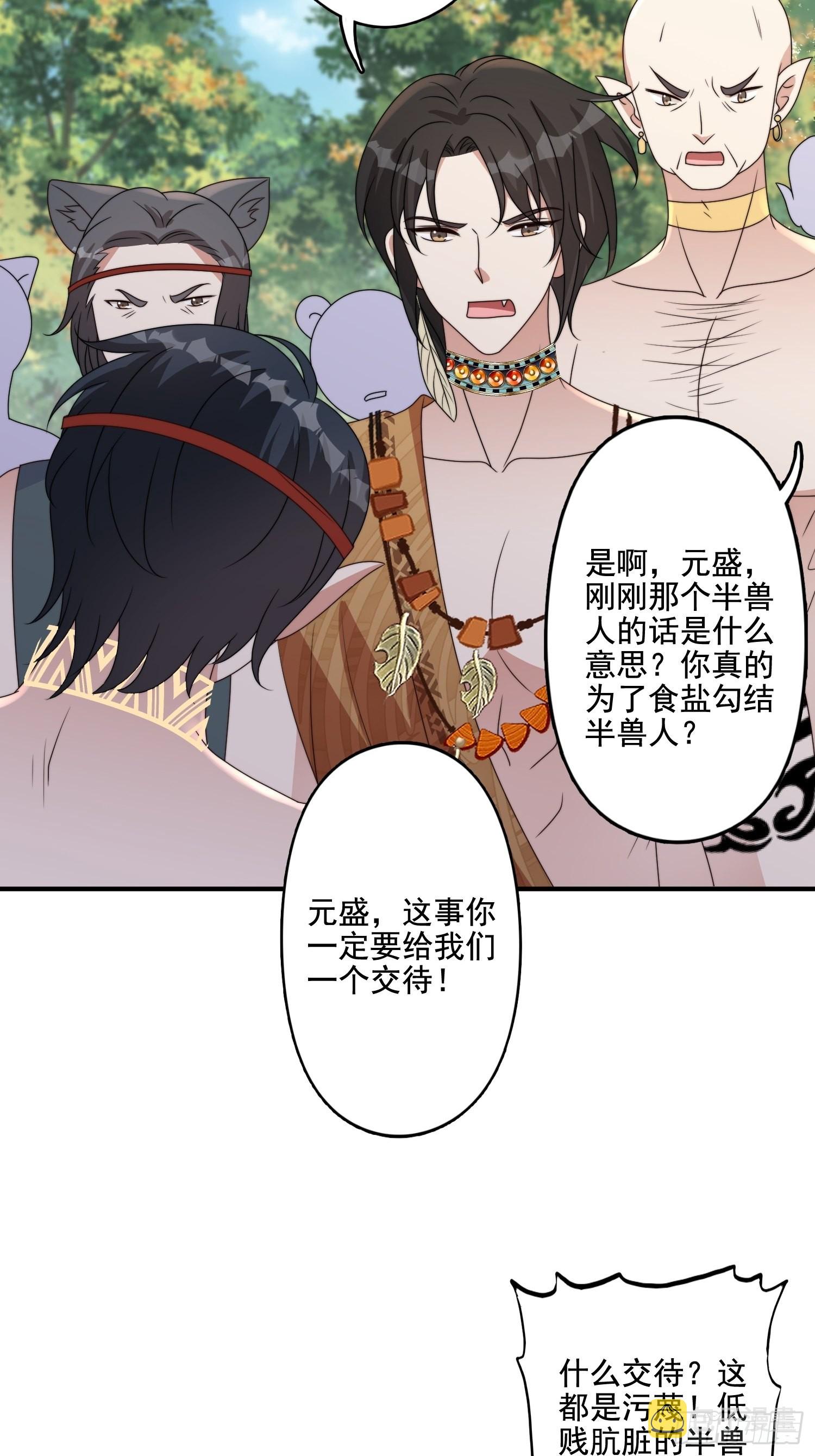 67话 甩锅30