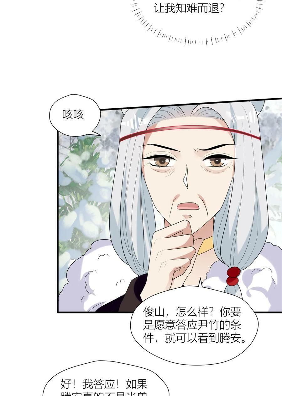 139 滚出部落29