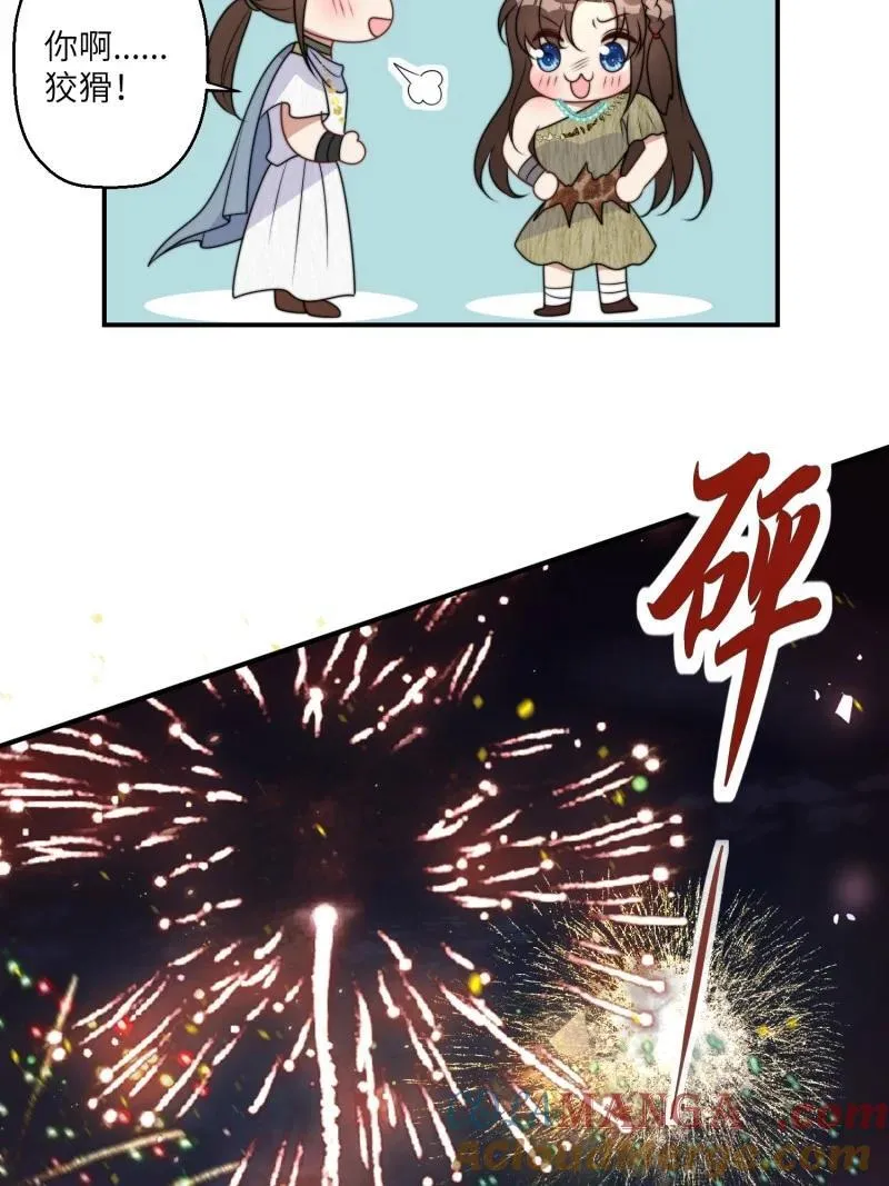 211 205话 火把节28