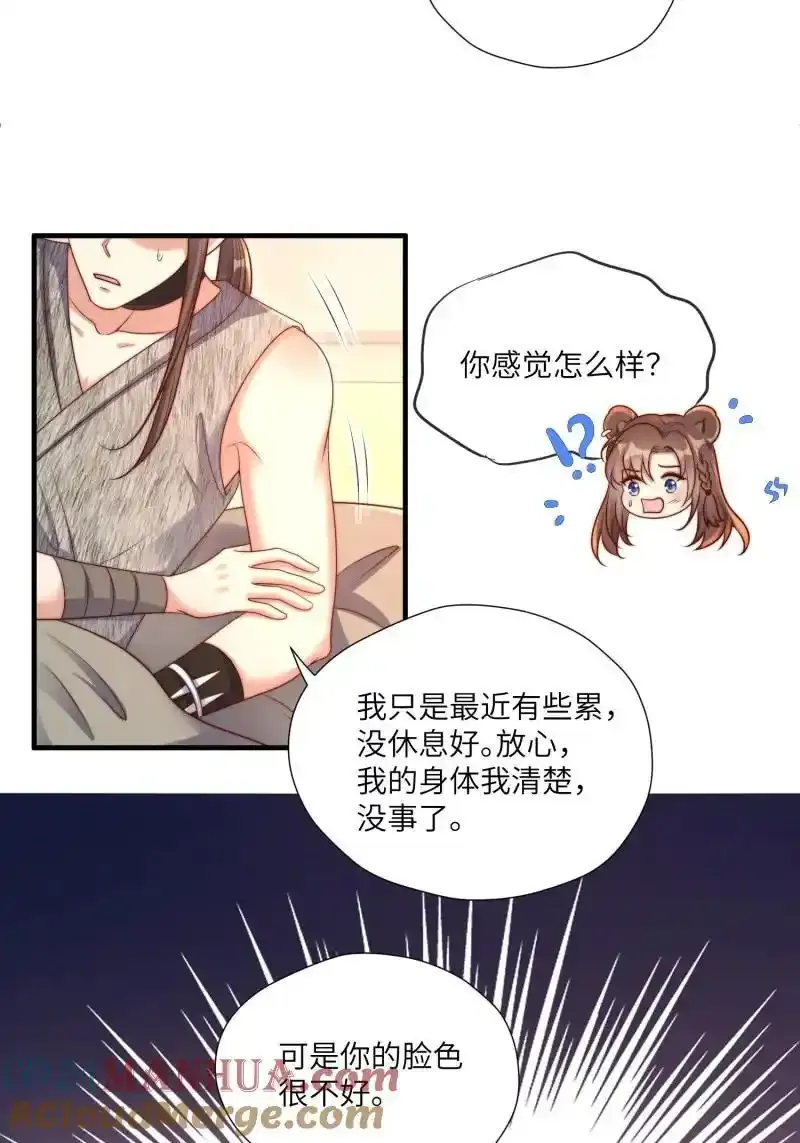 205 199话 你喜欢吗？4