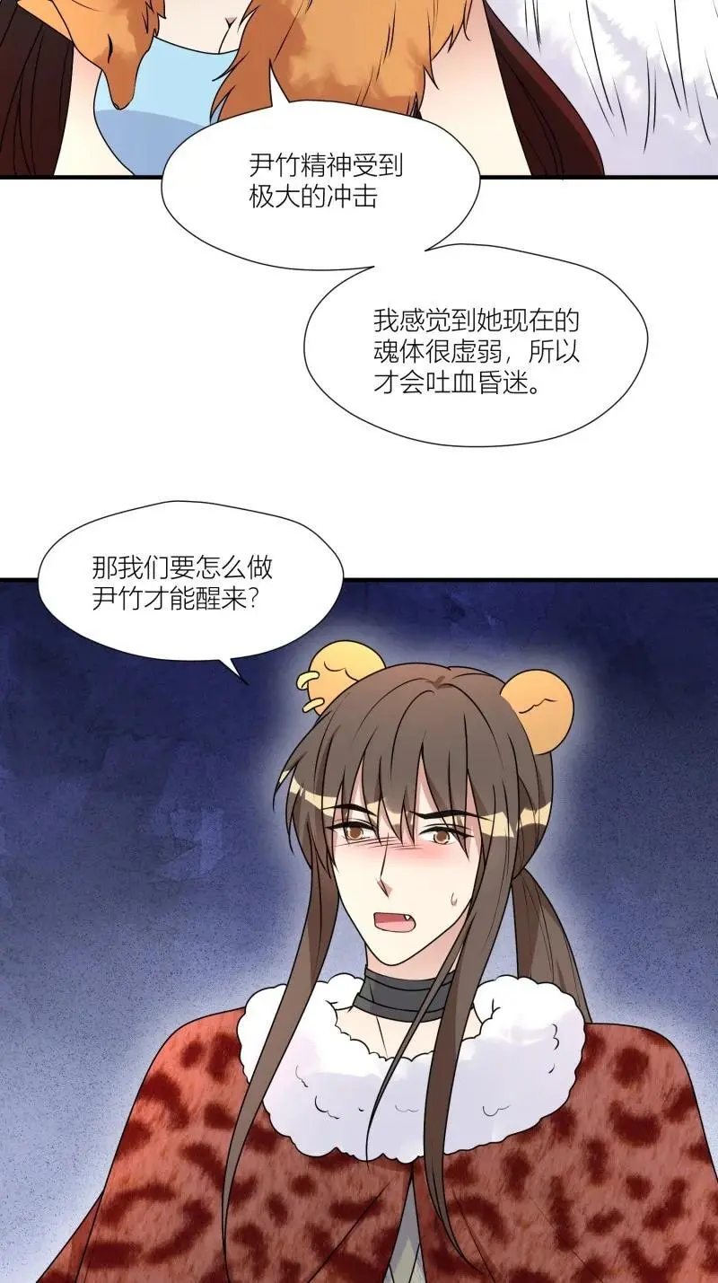 179 174话 带回尹竹5