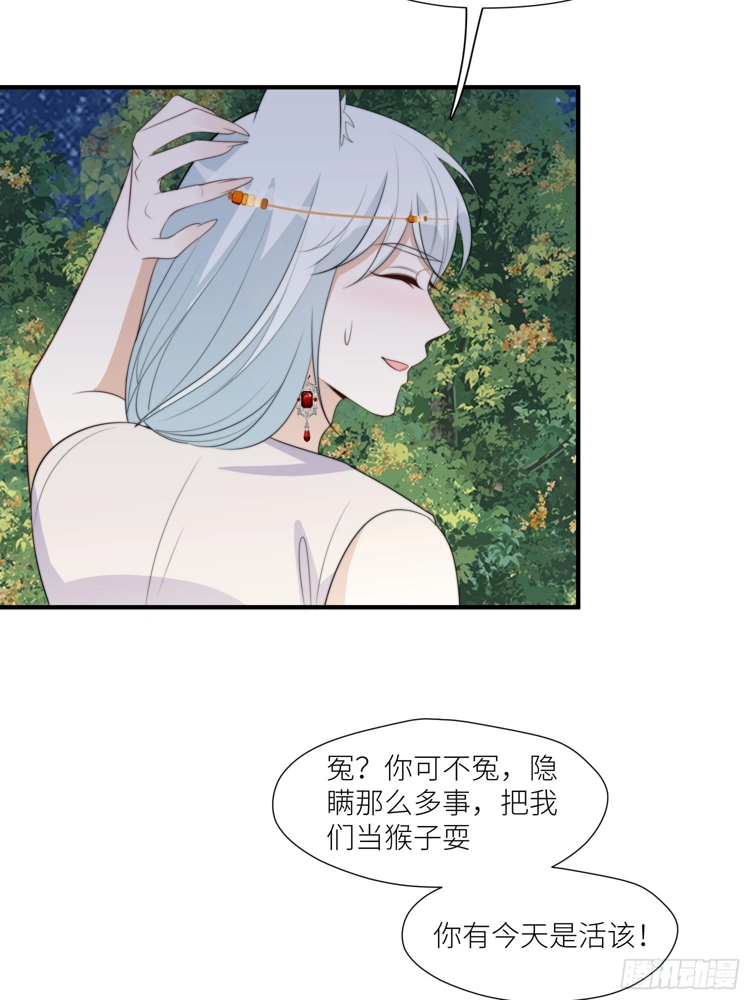 100话 图腾的认可22