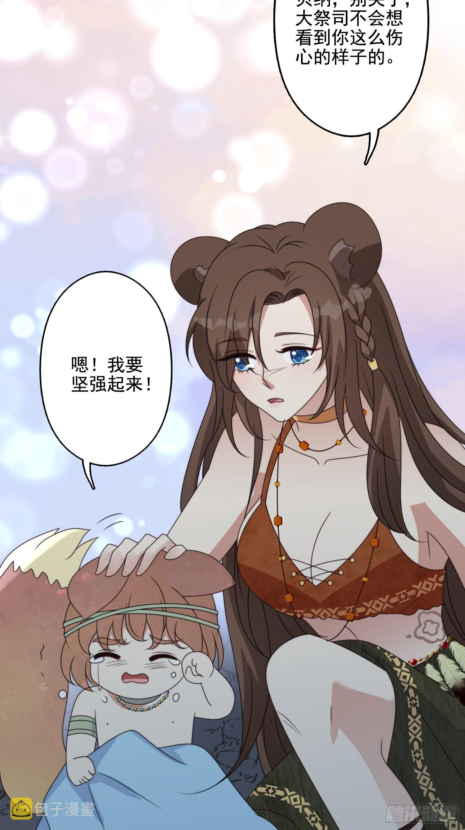 63话 逼婚？！18