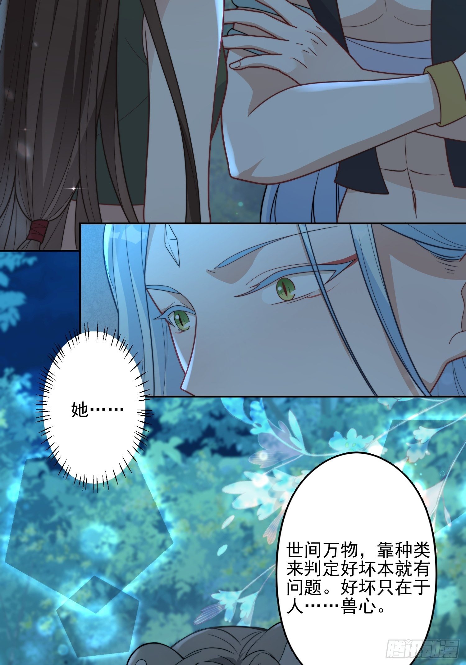 19话 勇士21